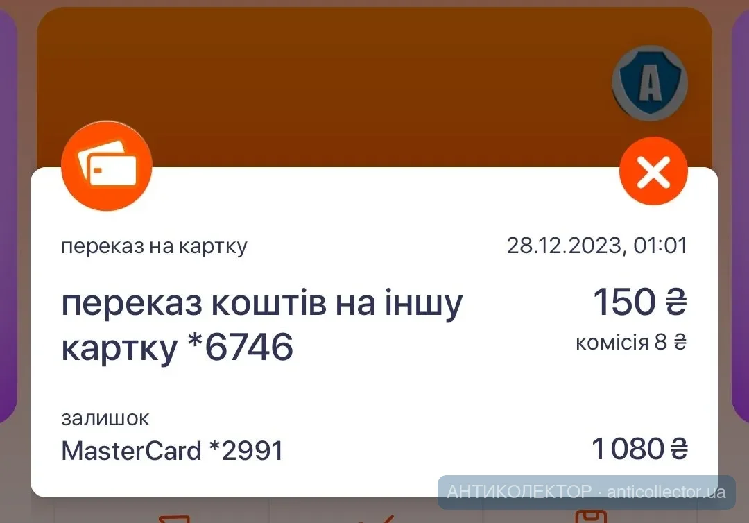 Screenshot_2023-12-28-01-01-59-653_ua.izibank.app-edit.jpg