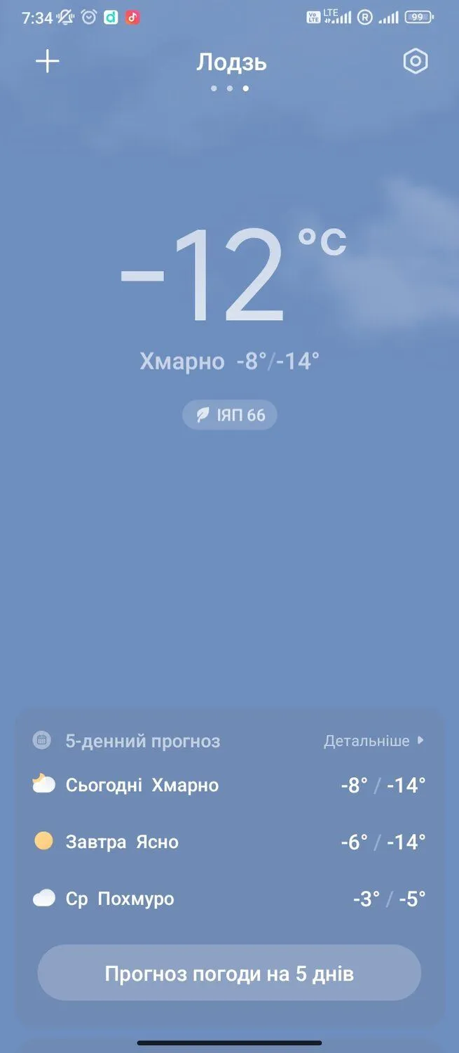 Screenshot_2024-01-08-07-34-09-709_com.miui.weather2.webp