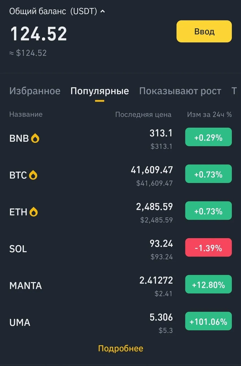Screenshot_2024-01-20-00-48-42-219_com.binance.dev-edit.webp