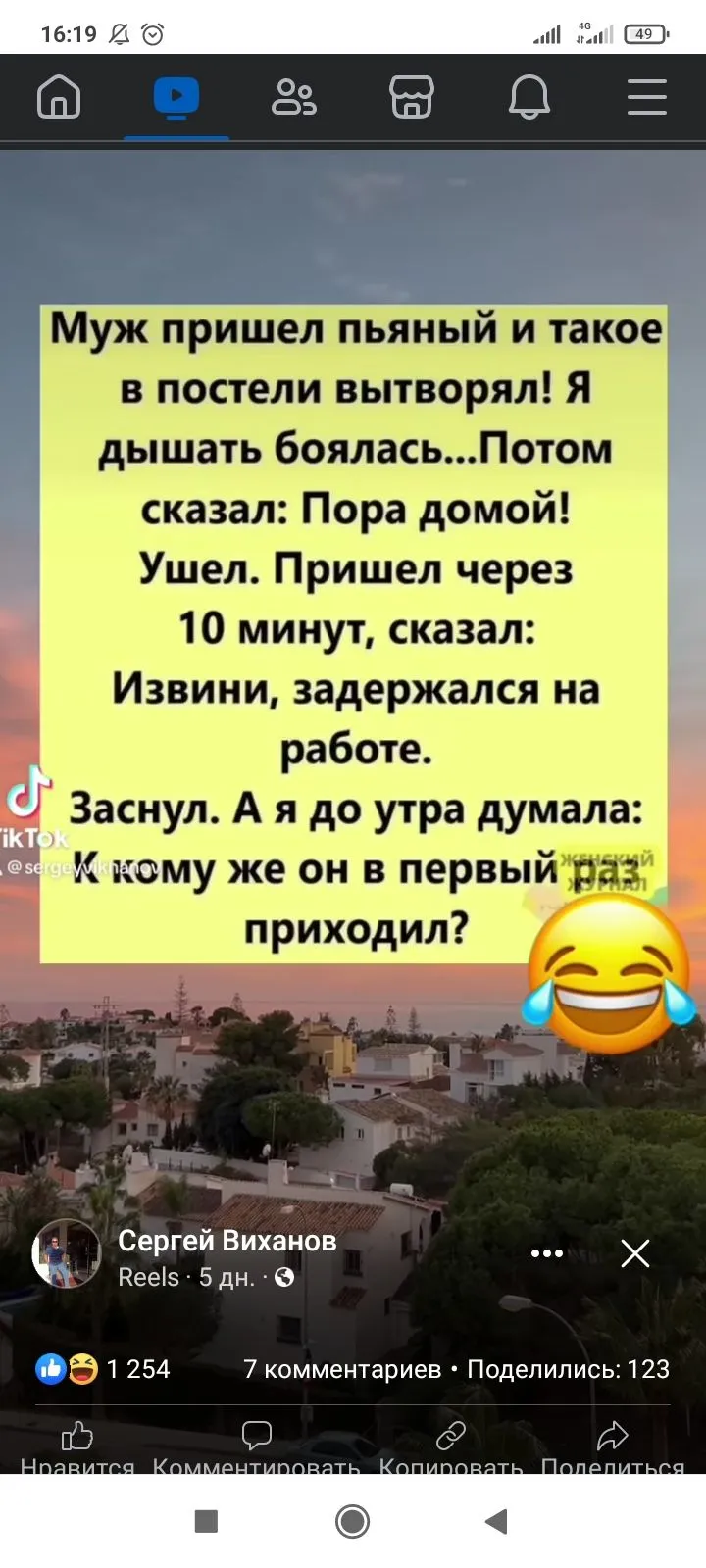 Screenshot_2024-02-16-16-19-41-747_com.facebook.katana.webp