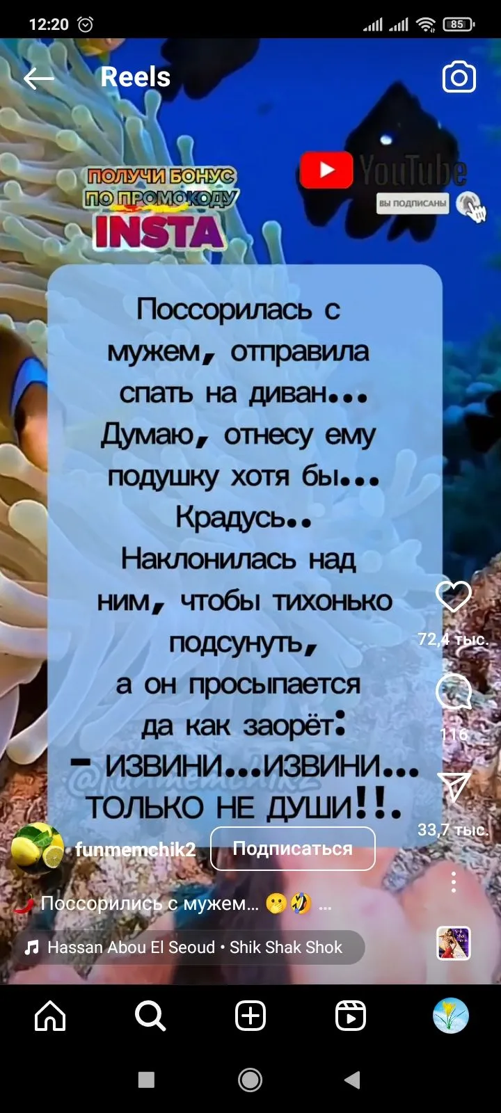 Screenshot_2024-03-20-12-20-39-117_com.instagram.android.webp