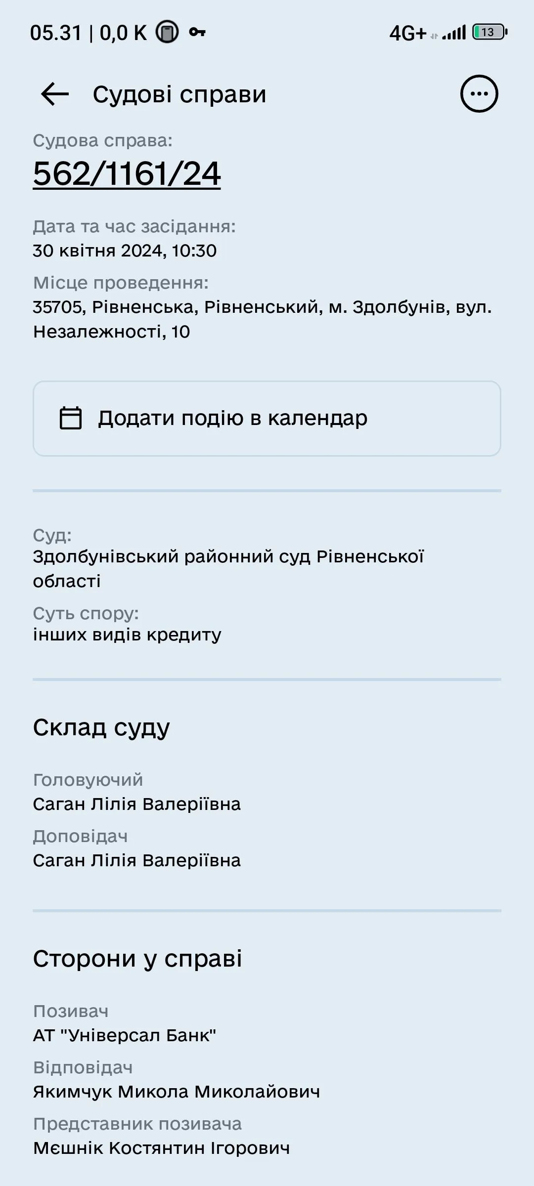 Screenshot_2024-04-17-05-31-23-512_ua.gov.diia.app.webp