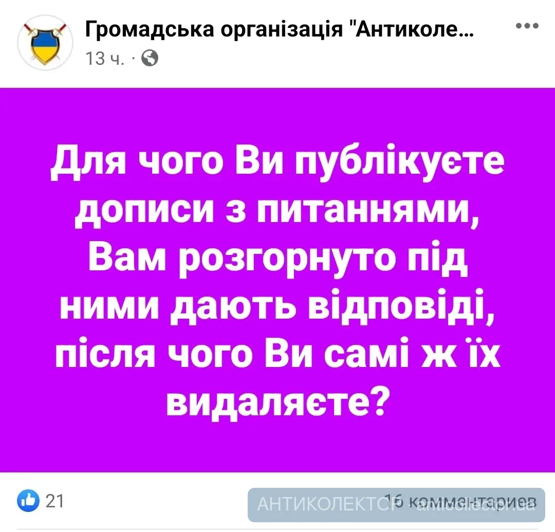 Го антиколектор мошенники