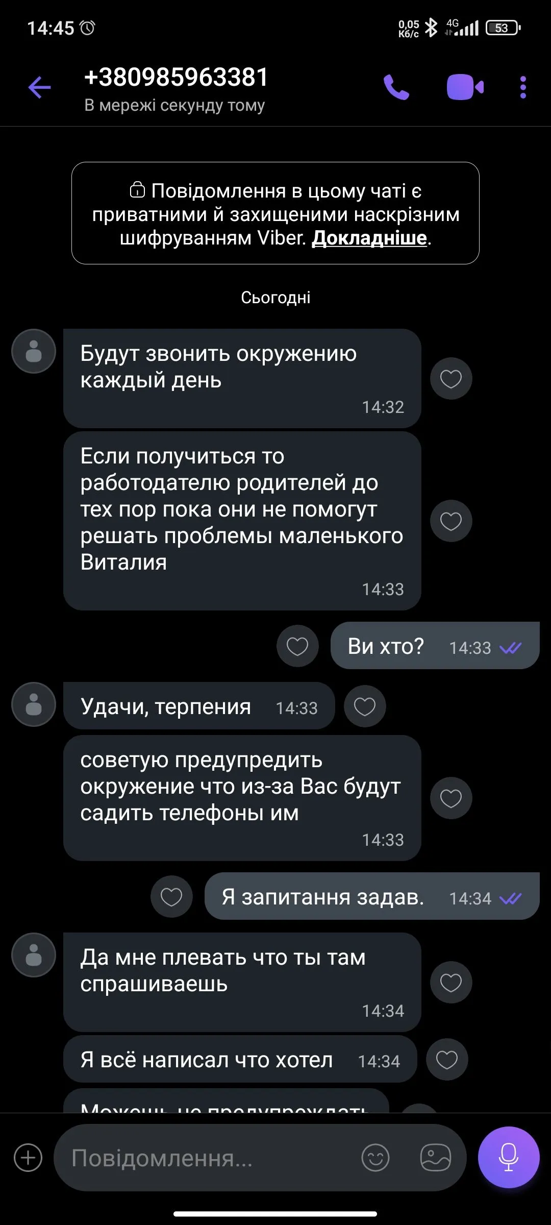Screenshot_2024-05-30-14-45-50-738_com.viber.voip.webp