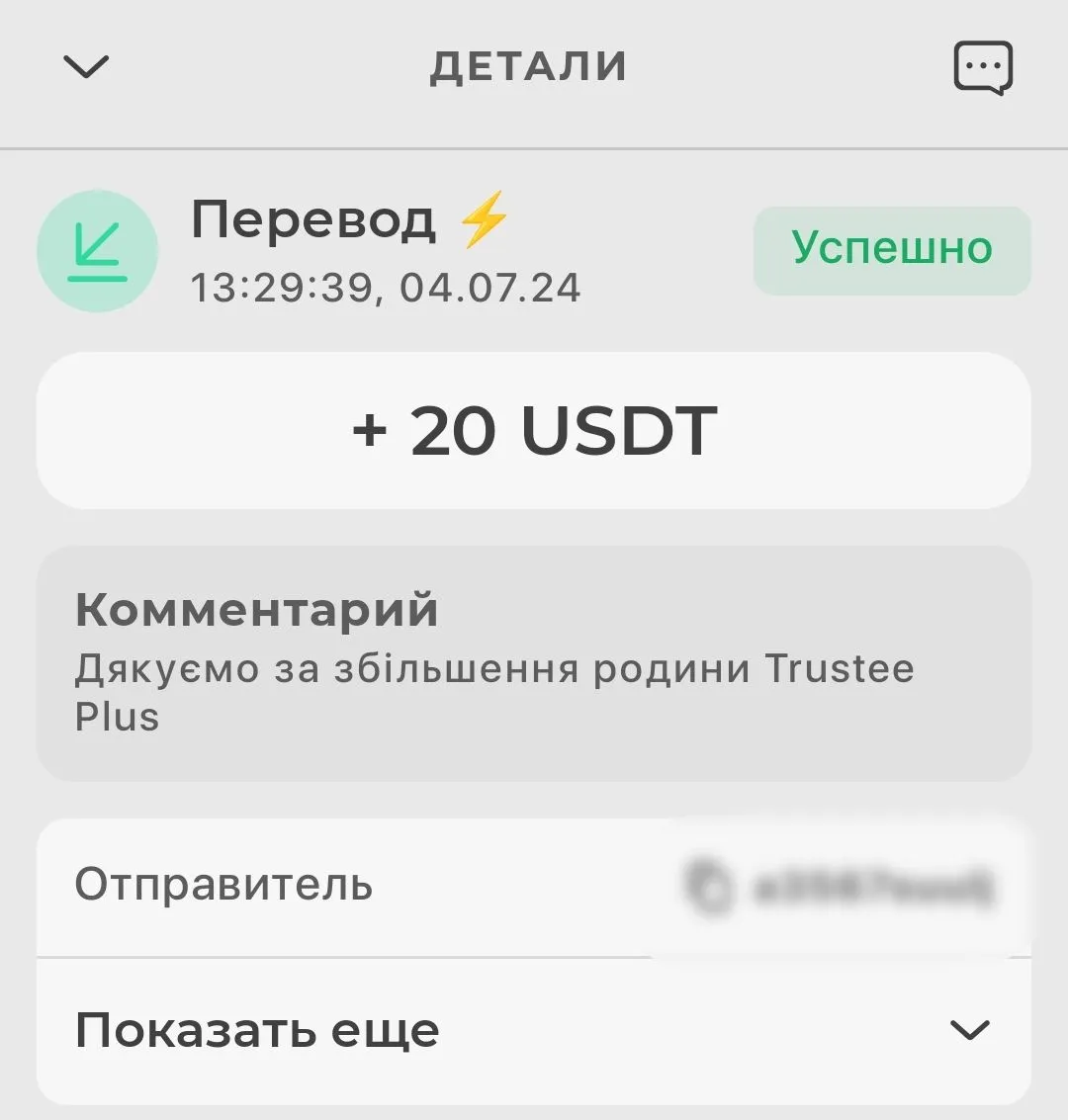 Криптовалюта безкоштовно Trustee Plus