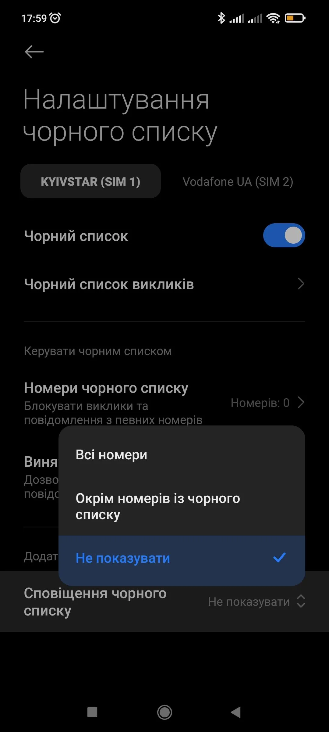 Screenshot_2024-08-31-17-59-50-978_com.miui.securitycenter.webp