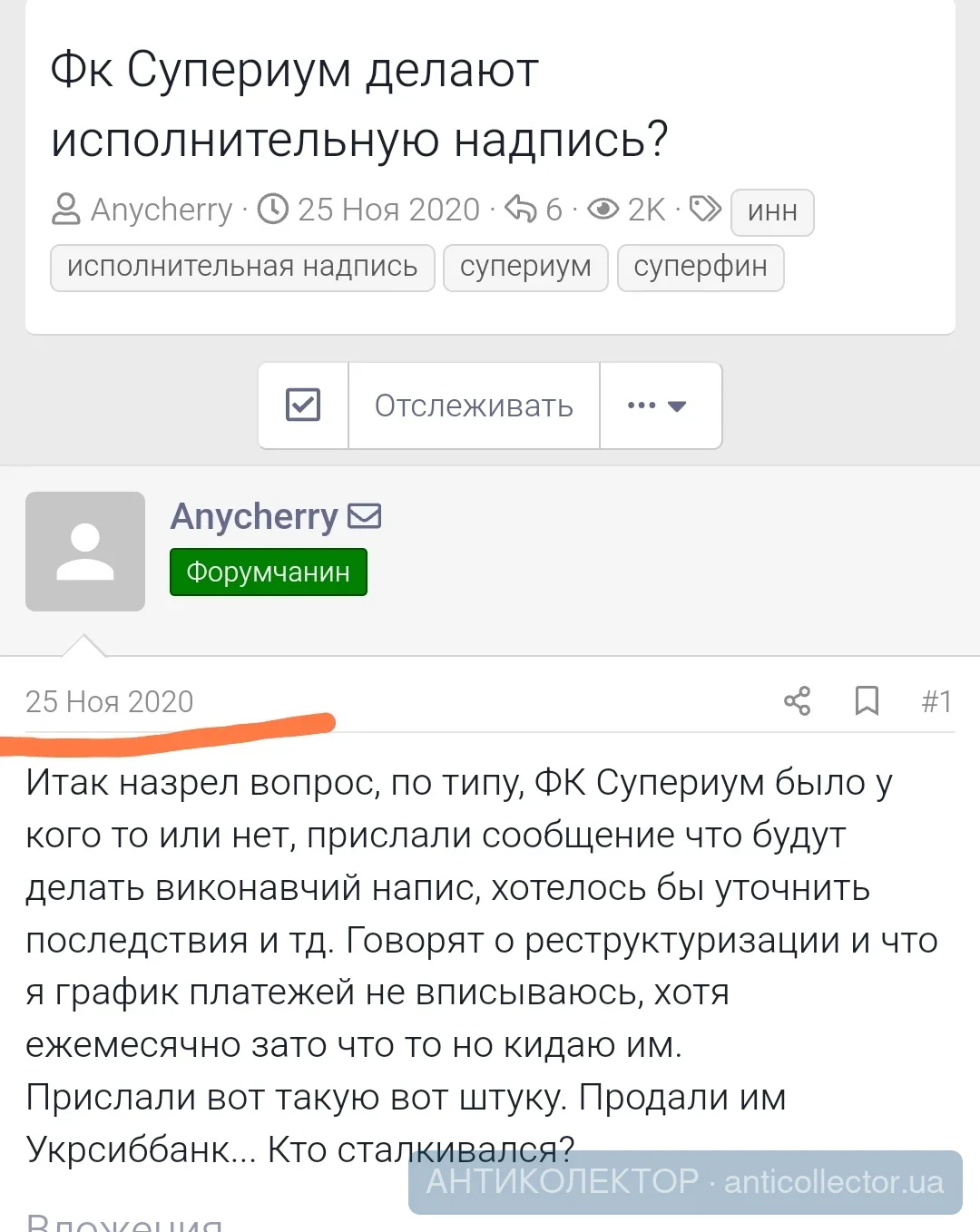ФК суперіум кредит онлайн на картку
