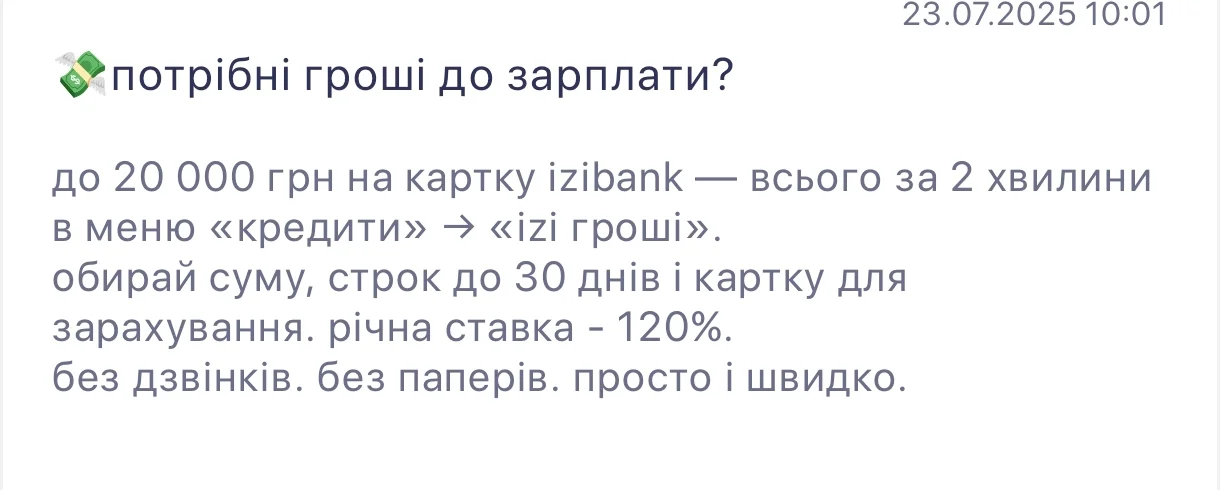 Screenshot_2025-07-23-12-32-21-078_ua.izibank.app-edit.webp