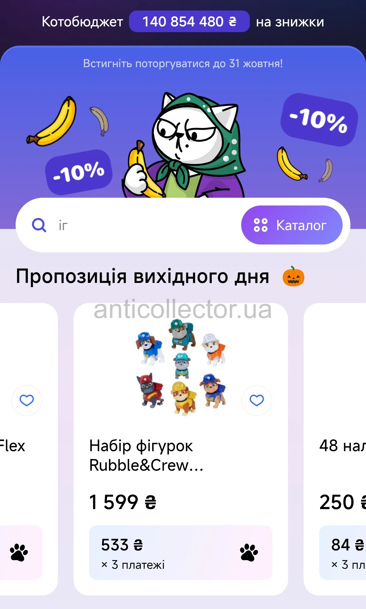 Розстрочка монобанк