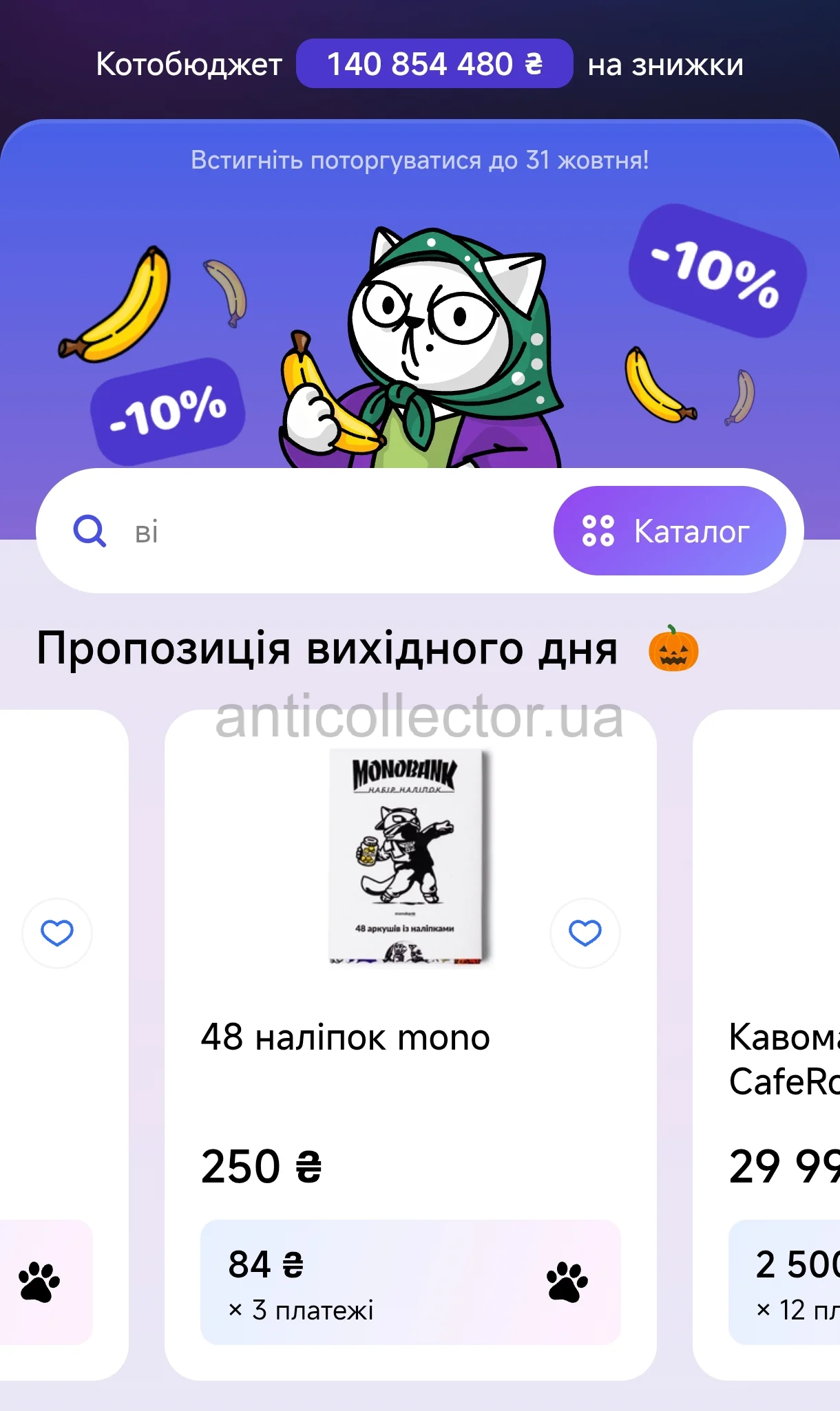 Кредит в моно розстрочка 