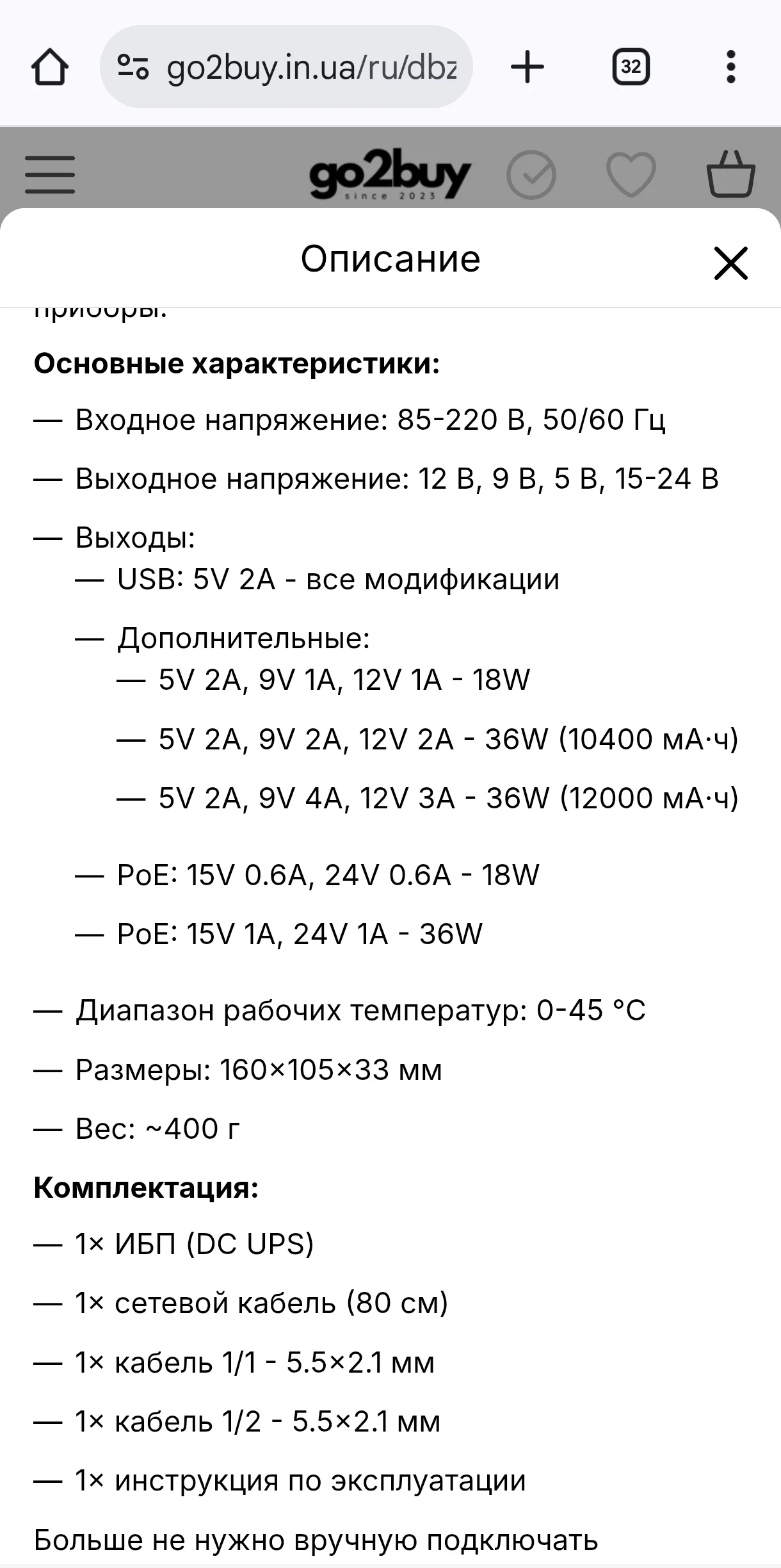 Інтернет-магазини шахраї