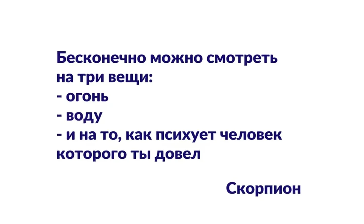 Факты о Скорпионах 🦂