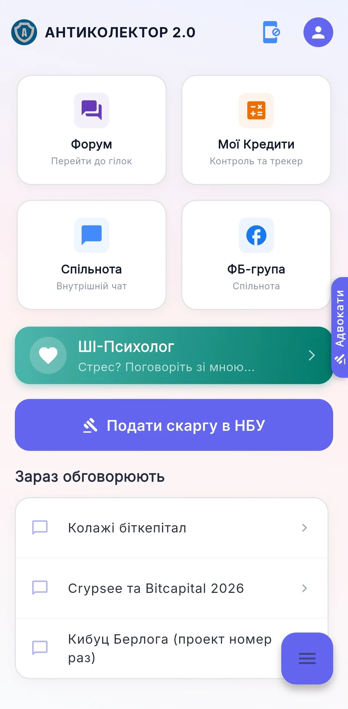 Screenshot_2026-06-28-21-42-28-976_ua.anticollector.anticollector2-edit.webp