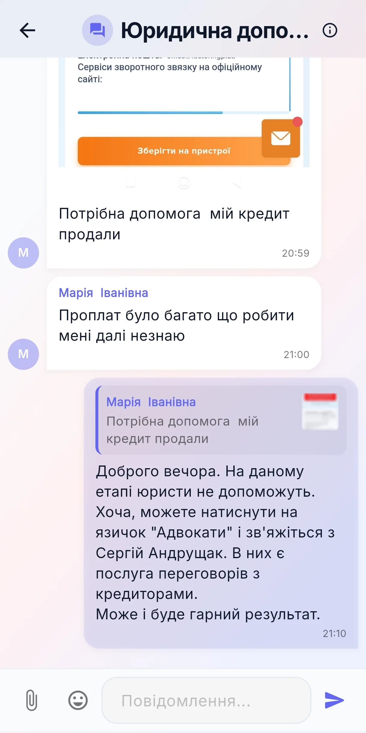 Screenshot_2026-06-28-21-42-51-849_ua.anticollector.anticollector2-edit.webp