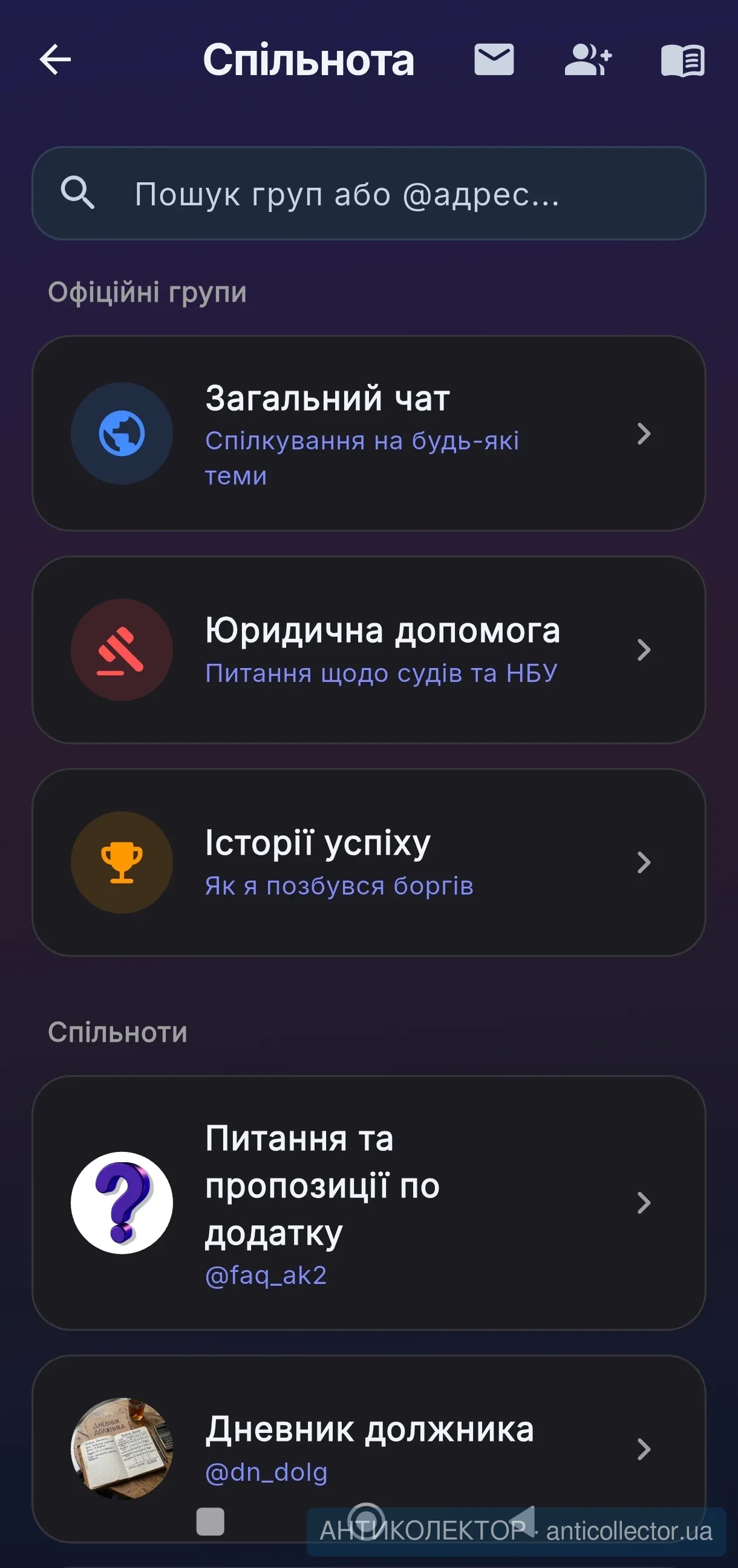 Screenshot_2026-07-12-14-28-12-719_ua.anticollector.anticollector2-edit.webp