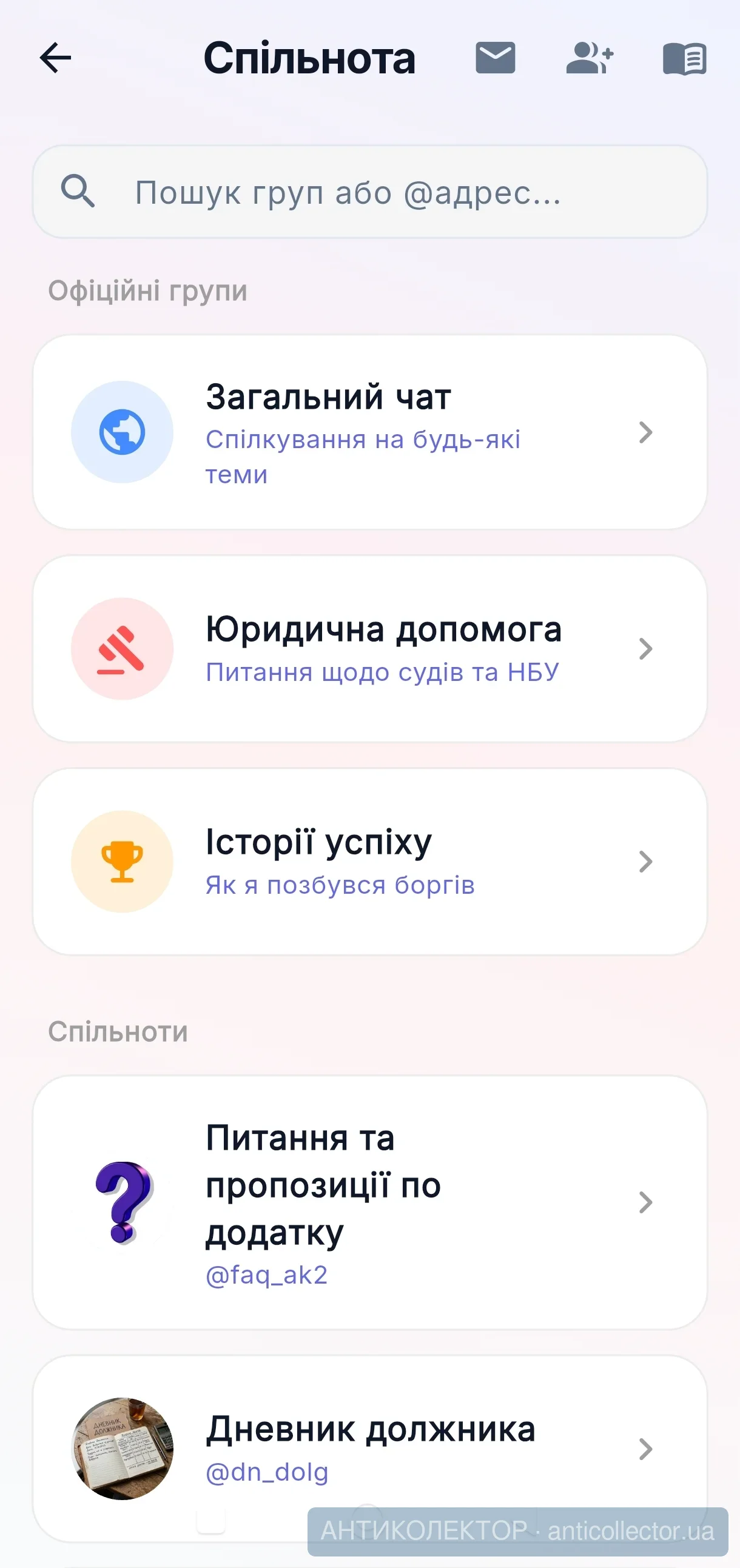 Screenshot_2026-07-12-14-28-22-702_ua.anticollector.anticollector2-edit.webp