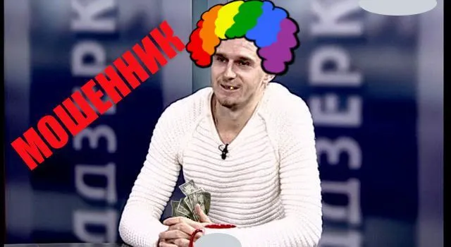 ютуб срываем маски