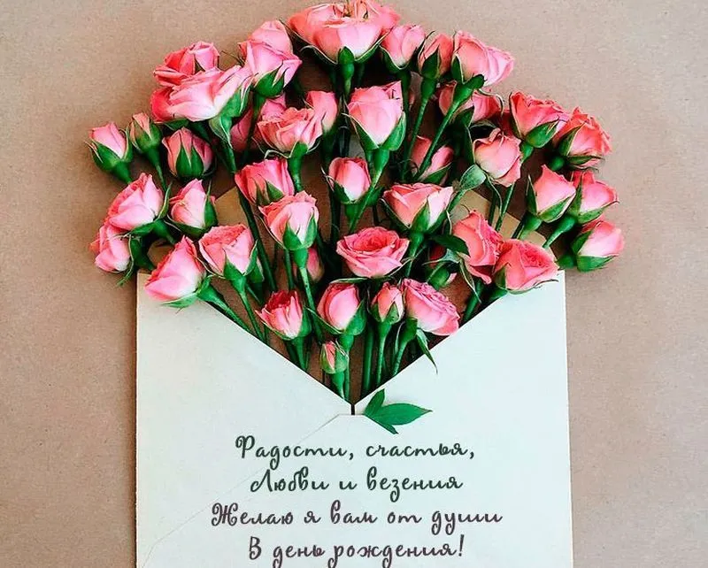 sdelajte-tak-chtoby-pozdravleniya-s-dnyom-rozhdeniya-zhenshchina-ne-zabyla-nikogda_2.webp