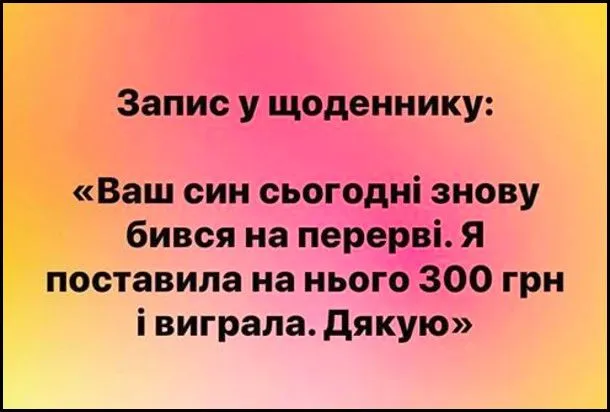 shchodennyku-byvsja.webp