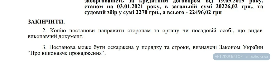скрин постанови.webp