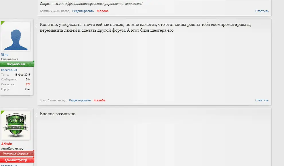 ГО Антиколектор | Громадська організація Антиколектор