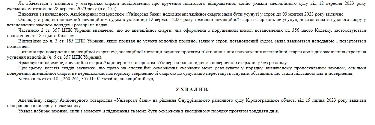 Скриншот 31.10.23_21.03.42.webp