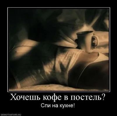 smeshnaya-kartinka-o-kofe-5.jpeg