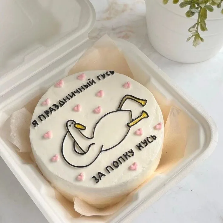 Смешной бенто торт подруге, другу.webp