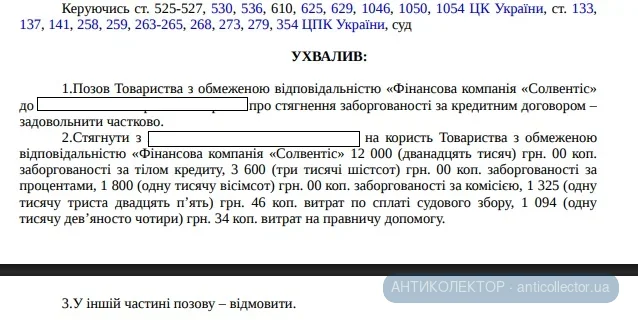 солвентис32.webp