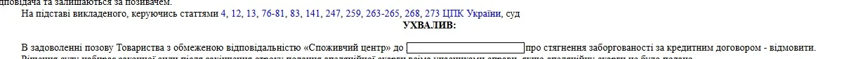 спож40.webp