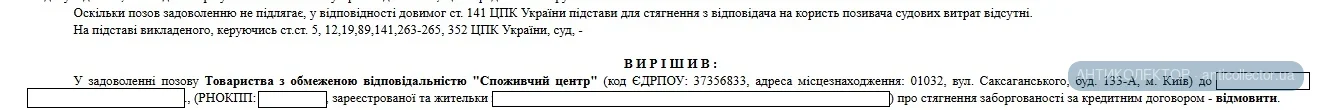 спожив21.webp