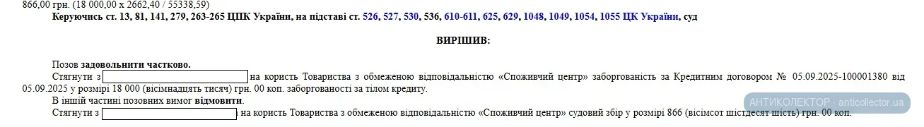спожив55.webp