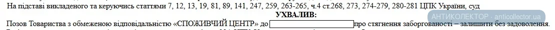 споживцентр36.webp
