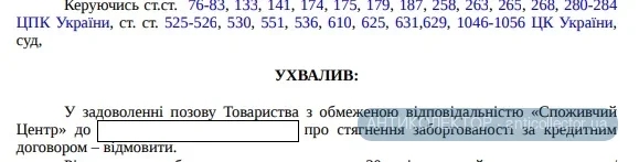 споживцентр37.webp