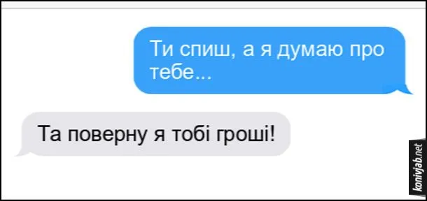 spysh-dumaju-groshi.webp