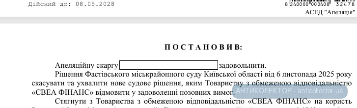 свеа108.webp