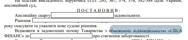 свеа117.webp