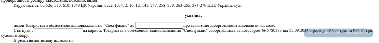 свеа27.webp