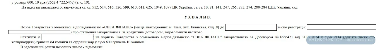 свеа40.webp