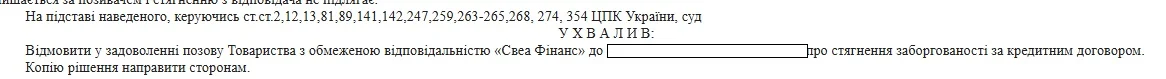 свеа46.webp