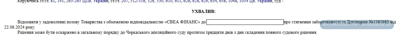 свеа52.webp