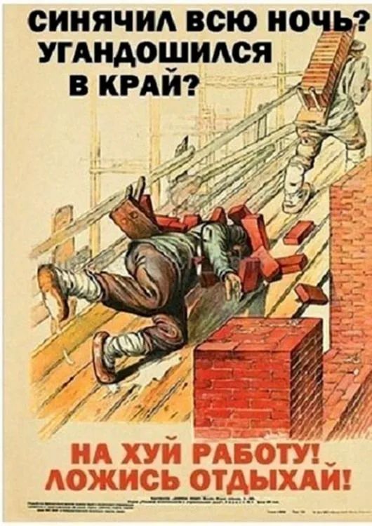Синячил_всю_ночь.webp