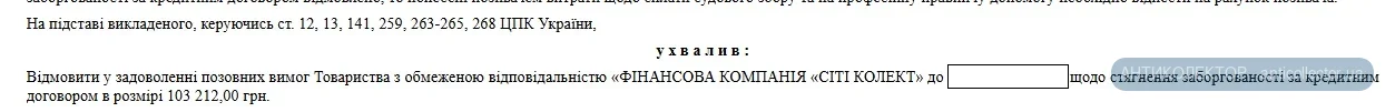 ситиколект102.webp