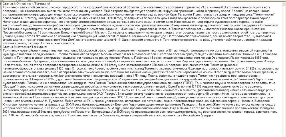 томилино.webp
