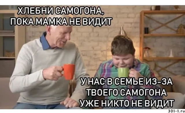 u-nas-ot-tvoego-samogona-uzhe-ne-vidit-ni-kto_SuWURbqfr1.webp