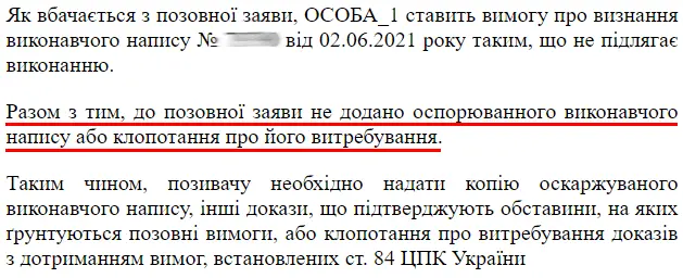 Ухвала Місько.webp