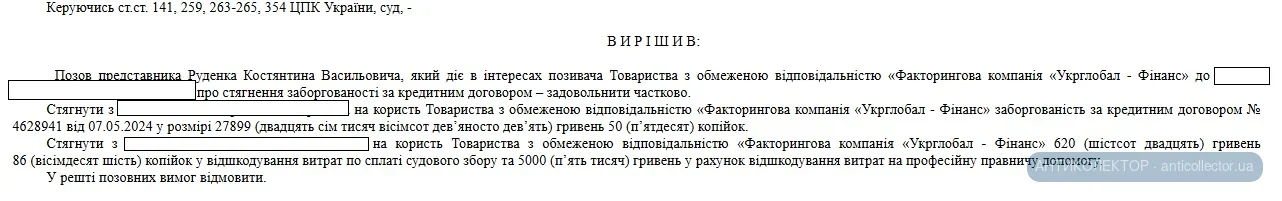 укрглобал108.webp