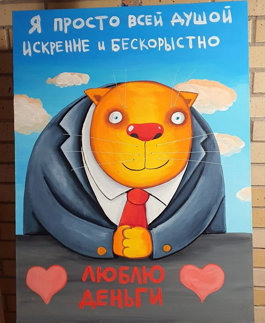 Вася-Ложкин-artist-котэ-про-любовь-6289302.webp