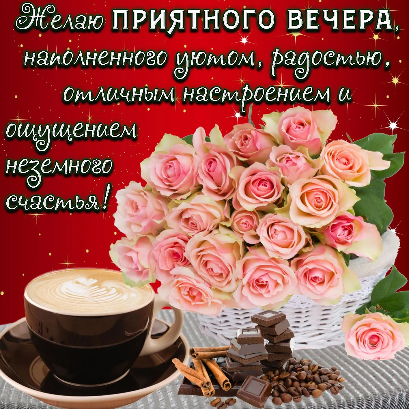vecher0072.webp
