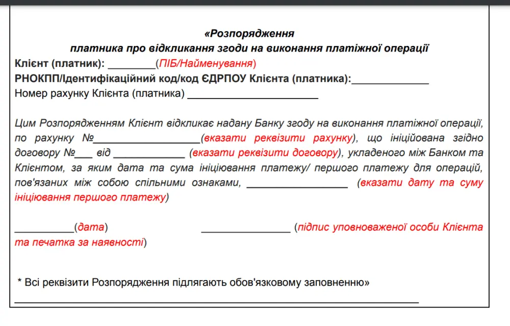 відкликання згоди.webp
